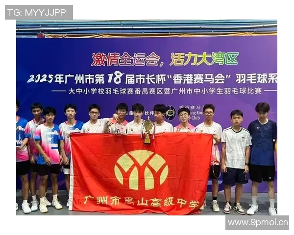 羽毛球比赛经验排行榜揭晓广州羽毛球队荣获第十名佳绩