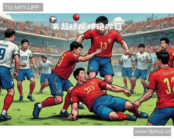 英超欧冠：英超球队在欧冠中的强势表现与竞争